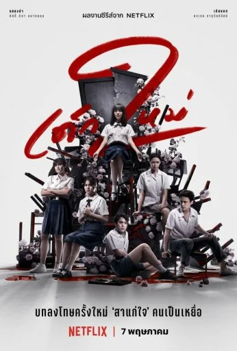 Девушка из ниоткуда (2018)